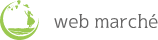 ウェブマルシェ